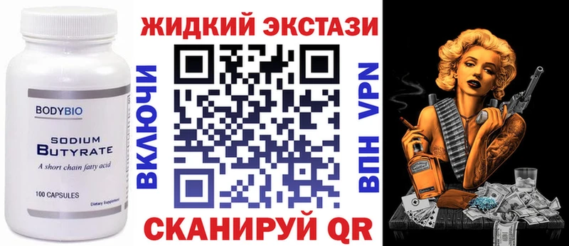 Бутират Butirat  где продают   Ирбит 
