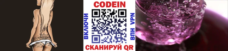 мега ссылки  Ирбит  Кодеиновый сироп Lean Purple Drank 