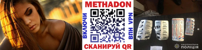 Метадон белоснежный  Ирбит 