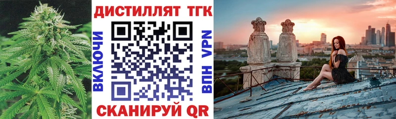 Дистиллят ТГК жижа  магазин продажи   площадка состав  Ирбит 
